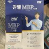 Quentzel MBP Vitamin D3 + K2 500mg / 콴첼 MBP 비타민 D3 + K2 500mg X 120정-코스트코