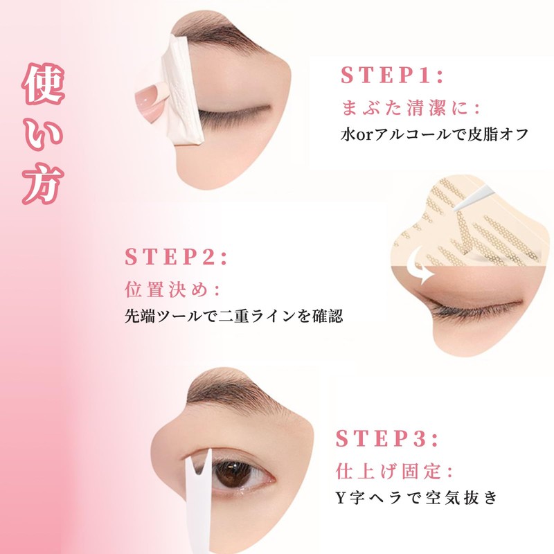 Wirwody 二重まぶたグッズ 二重まぶたテープ ナチュラル 目立たない 長時間キープ 初心者向け 簡単 テープ メイク上から貼れる