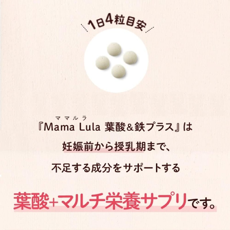 ファンケル (FANCL) Mama Lula 葉酸 & 鉄プラス 60日分 (30日分×2袋) サプリメント
