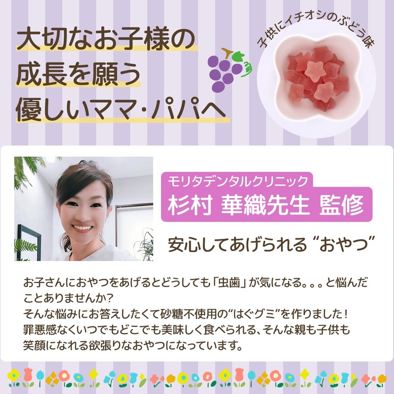 はぐグミ ぶどう味 歯医者専用 キシリトール100% グミ 砂糖不使用 ダイエットお菓子 こども ぶどう味 個包装