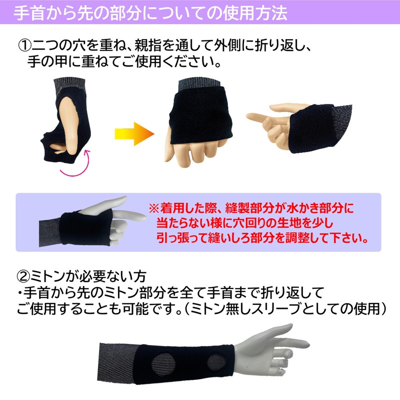 Labalaba 2 Arm Sleeve with Mitten, Black, M