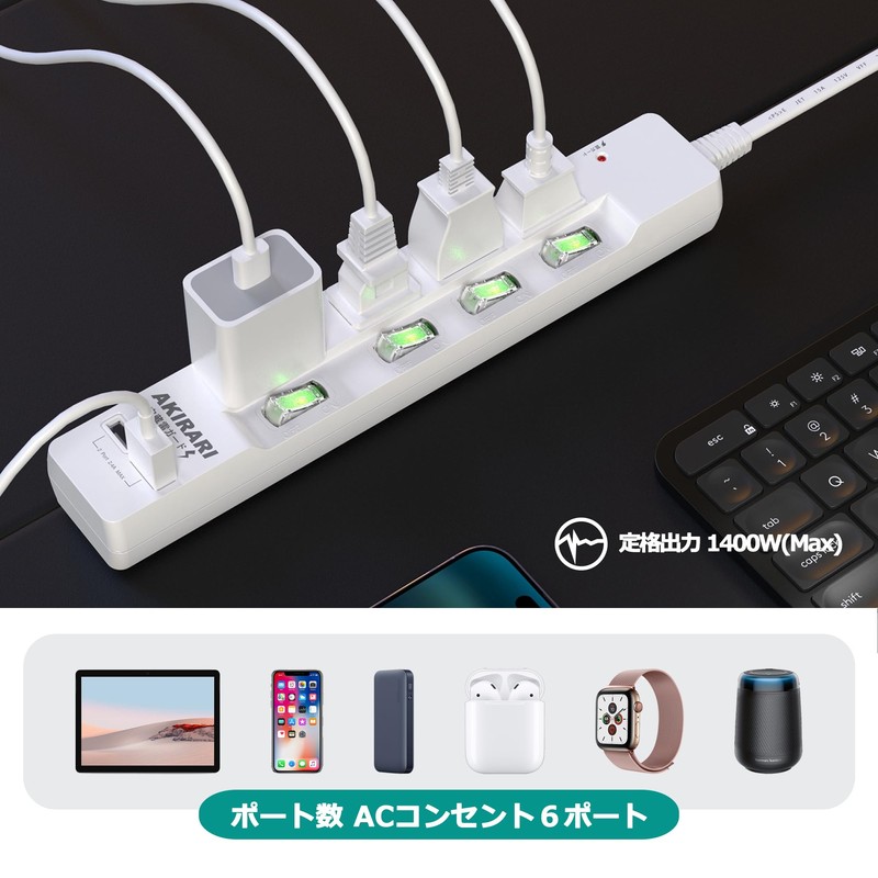 Sibling Power Strip Extension Cord 3.3 ft (1 m) with