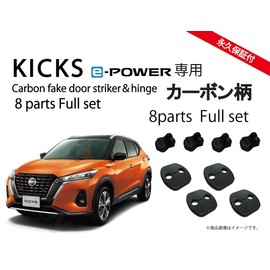 Nissan Kicks KICKS Dedicated Door Striker Door Hinge Cover for 1 Car Door Cover Dress-up Parts Accessories New Model NISSAN KIKS NISMO Key Case Floor Mat Key Cover LED (Carbon Pattern)