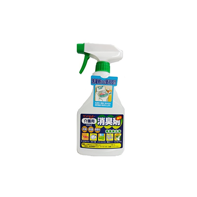 サンヘルパー 介護用消臭剤ガンタイプ