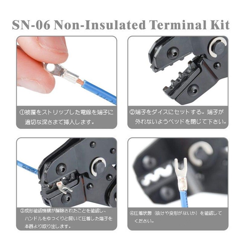 IWISS SN-06 Bare Crimping Sleeve, Bare Crimping Terminal, Crimping Pliers,