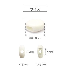 Kiyohara SUN41-83 Sancocco Rubber Cord Stoppers, 6 Pieces, 0.4 inches (10 mm), White