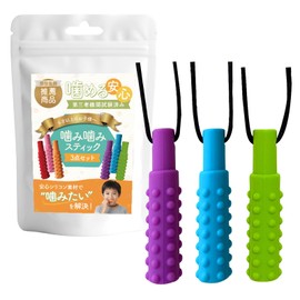 Autism Bite Goods, Sensory Stimulation Goods, Set of 3, ADHD Sensory Sensitivity, No Plasticizers or Synthetic Coloring Agents, 2 Types (Cool Color Set of 3 (Purple/Blue/Green)