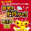 爆汗湯【入浴剤 発汗】ホットアロマの香り 60g エプソムソルト ゲルマニウム 脂肪分解酵素 爆炭酸 汗だし リフレッシュ サウナ