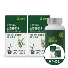 I'm Healing Easy Gamchae Extract Powder Jeju 120 tablets x 2 + 1 / 아임힐링 간편한 감태 추출분말 제주 120정 x2개+1개