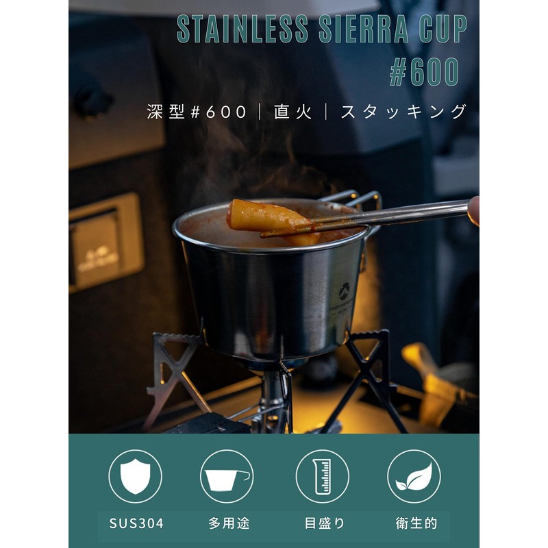 Camping Moon S369 Deep Shell Cup, 20.3 fl oz (600