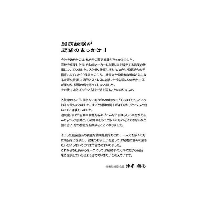 仲善 春うっちん粉 袋入 200g