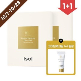 Isoi [아이소이][4매] 인텐시브 에너자이징 크림 마스크팩 20g x 4매 [Isoi][4 Sheets] Intensive Energizing Cream Mask Pack 20g x 4 Sheets