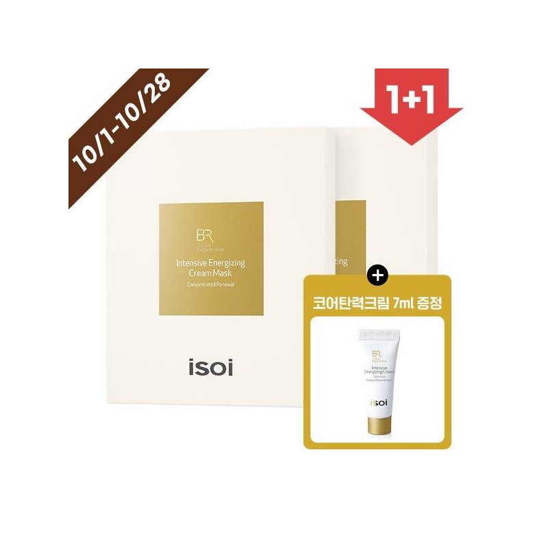 Isoi [아이소이][4매] 인텐시브 에너자이징 크림 마스크팩 20g x 4매 [Isoi][4