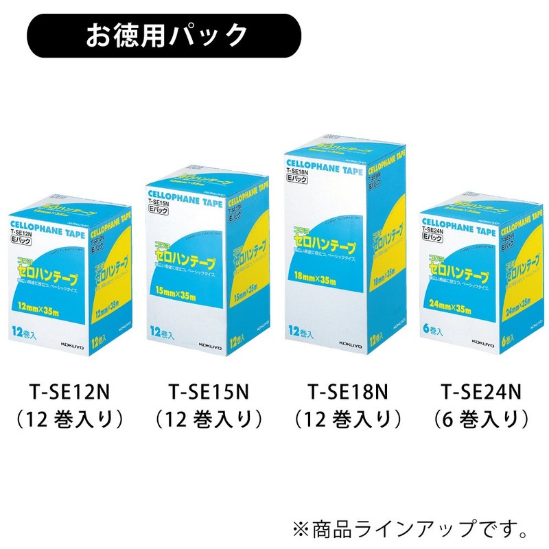 コクヨ セロテープ 大巻き お徳用Eパック 18mm 12巻入 T-SE18N