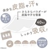 Miffy Shobido MF24514 3 Piece Bangs Smooth Sheet Total of