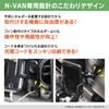 Beat Sonic Honda N-VAN Dedicated Smartphone Stand Designed for the