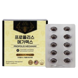 I&U Networks Propolis extract, high-content flavonoid, individually packaged 90 capsules / 프로폴리스 추출물 플라보노이드 고함량 개별포장 90캡슐