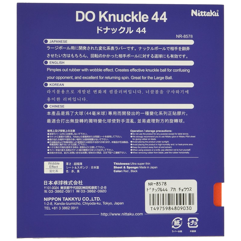 Nittaku NR-8578 Table Tennis Rubber Donnuckle 44 Large Ball, Variation