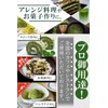 Matcha Powder, For Confectionery, Matcha Powder, 3.5 oz (100 g),