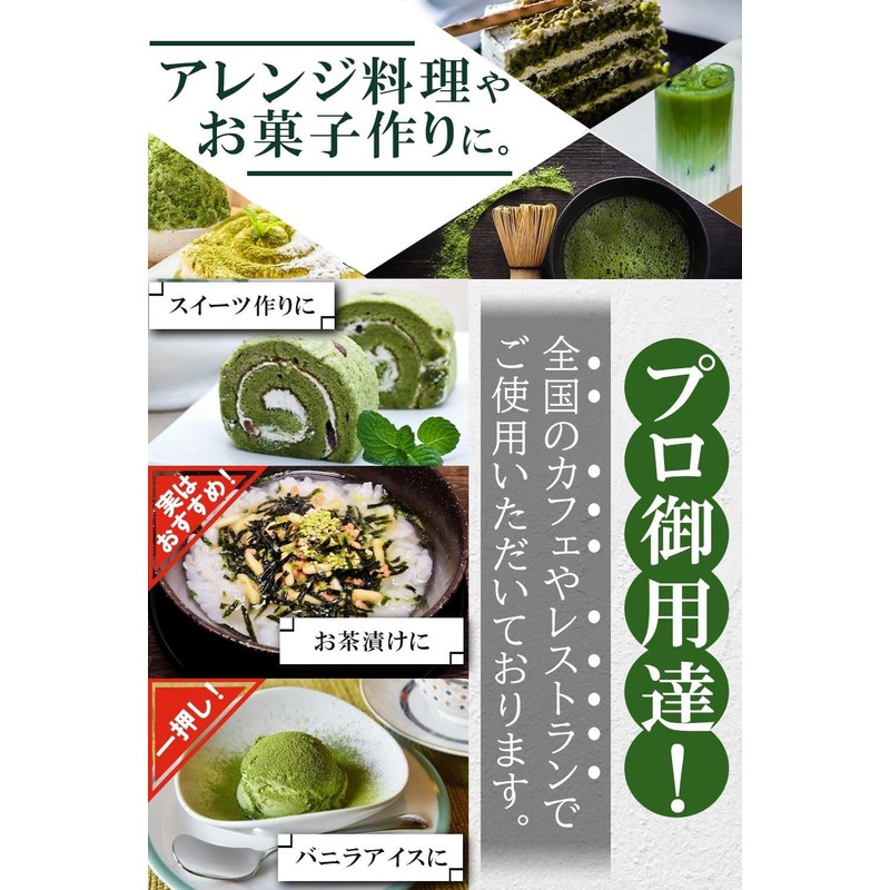 Matcha Powder, For Confectionery, Matcha Powder, 3.5 oz (100 g),