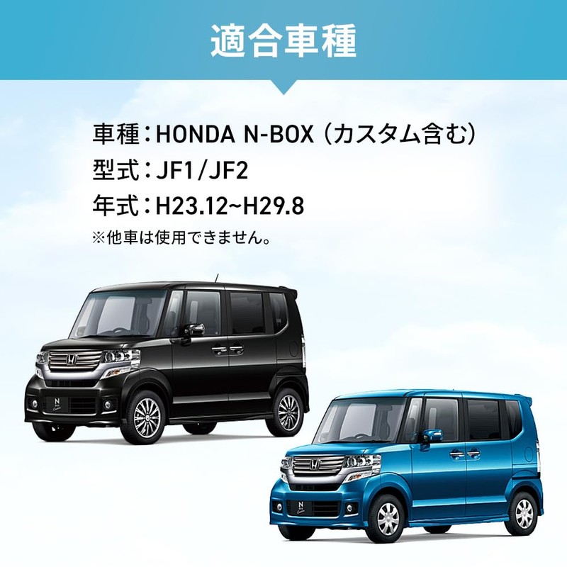 Idling Stop Canceller, Honda NBOX Heisei 23/12 - Heisei 29/8
