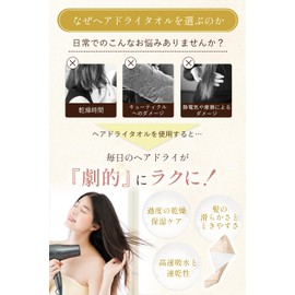 Utukky Hair Dry Towel, Towel Cap, Hair Towel, Single Side, 100% Silk, Quick Drying, Dry Cap, Instant Water Absorption, Hair Towel, Microfiber, 2 Uses on Both Sides, Moisturizing Hair for Beautiful