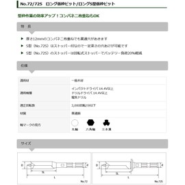 Star-M 72-100 Long Temporary Frame Bit 0.4 inches (10 mm)