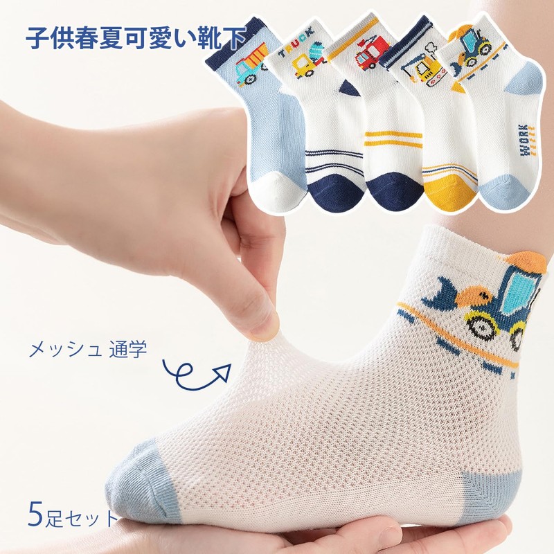 Buffydeer Kids' Socks, Baby Socks, Cotton Socks, Boys and Girls,