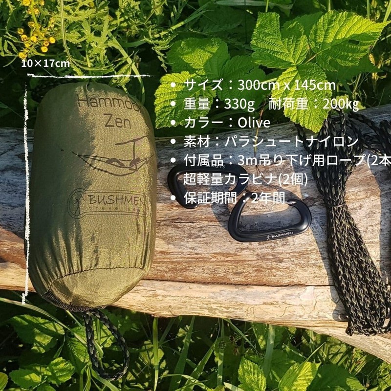 (BUSHMEN travel gear) Bushmen Travel Gear ZEN - Hammock Hammock