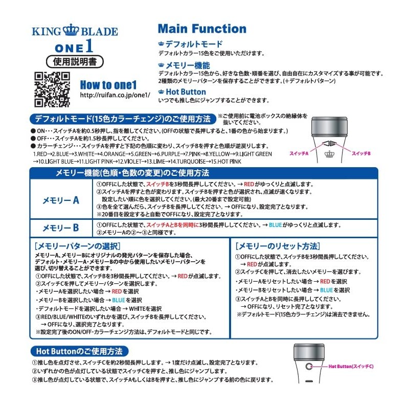 Ruifan Japan King Blade One1 (One) LED with HotButton Function