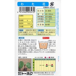 Tohoku Co., Ltd. Wataha 09347