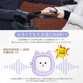 Topbasic Security Buzzer, Elementary School Students, Set of 3, School Bag, Security Alarm, Security Alarm, Loud 120 dB with LED Light, For Kids, Elderly People (Pink, Blue & Purple, Set of 3)