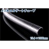 バイクパーツセンター(Bike Parts Center) メッキコルゲートチューブ 15mm幅 1m 9057 905702