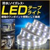 [NLA Select] USB LED Tape Set 3 m (Replacement for