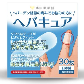 武内製薬 ヘバキュア 30枚入り 指 関節 サポーター テープ へバーデン結節 指サポーター 親指付け根サポーター 親指 小指 突き指 専門医監修 ブシャール結節