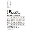 KAZEN Men's Examination Clothing, S-Type, Long Sleeve, 110-71 (Sax), 4L