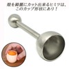 Praxia Egg Shell Cutter, Short Egg Shell Peeler, Egg Stand,