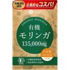 Simple Plus Natural Farm Moringa 540 tablets 1 / 심플플러스 자연농 모링가 540정 1개