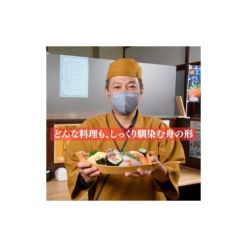 Echizen Heoya Boat Server, 1 Piece, 1 Person Boat (Small,