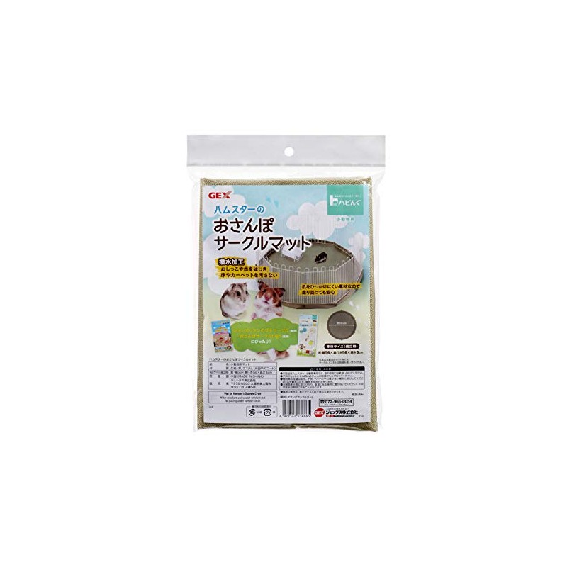 Gex Habingu Circle Mat for Circle (Diameter 22.0 x Height)