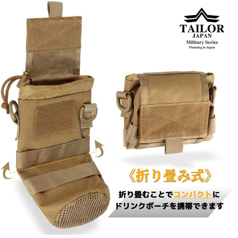 TAILOR JAPAN Folding Water Bottle Pouch, Water Bottle Pouch, Drink