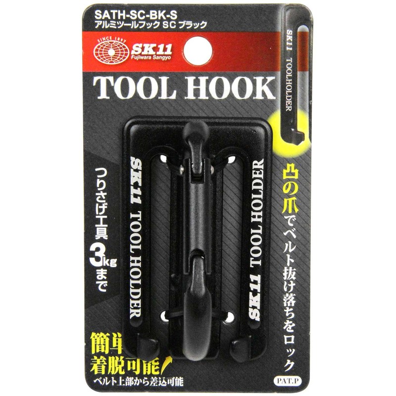 SK11 Aluminum Tool Hook SC S up to 3kg Black