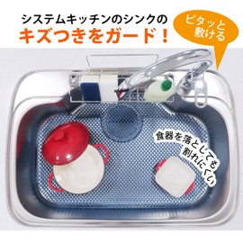 Wise Blue SM-204 Sink Mat (W x D x D): 31.5 x 23.6 inches (80 x 60 cm), Prevents Scratches