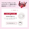 MAQUILLAGE RS500 Dramatic Lip Tint (Does Not Stick to Mask)