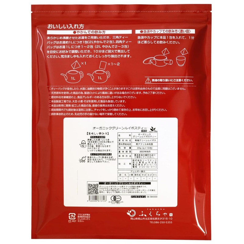 Health Tea Mail Order Organic Green Rooibos Tea Organic Green