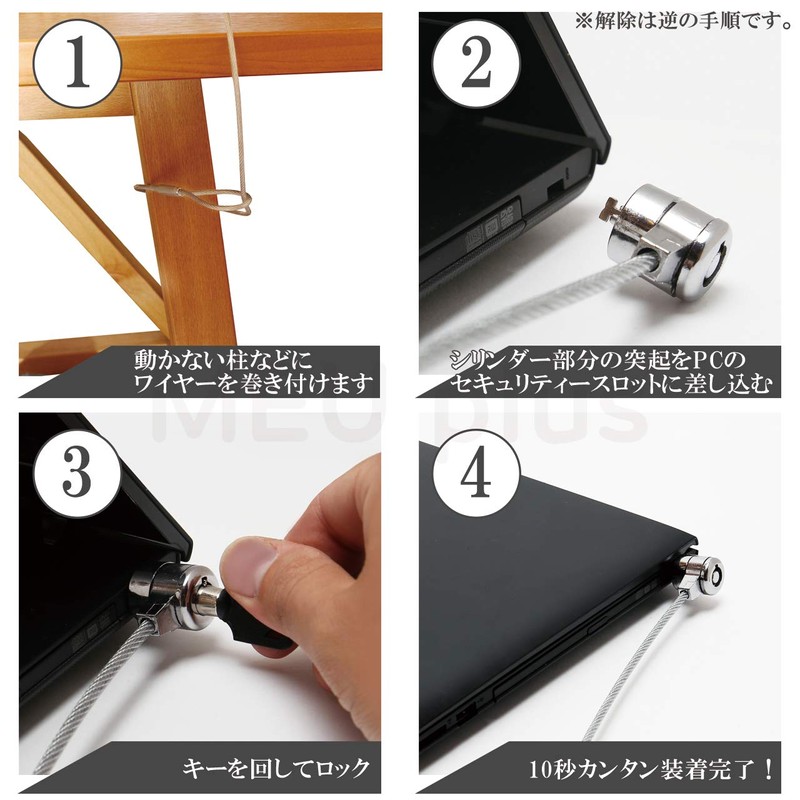 MEU Plus Wire Lock, 6.9 ft (1.8 m), Set of