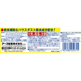 虫コロリアース ノンスモーク霧タイプ 殺虫&侵入防止 [9-12畳用 100mL]