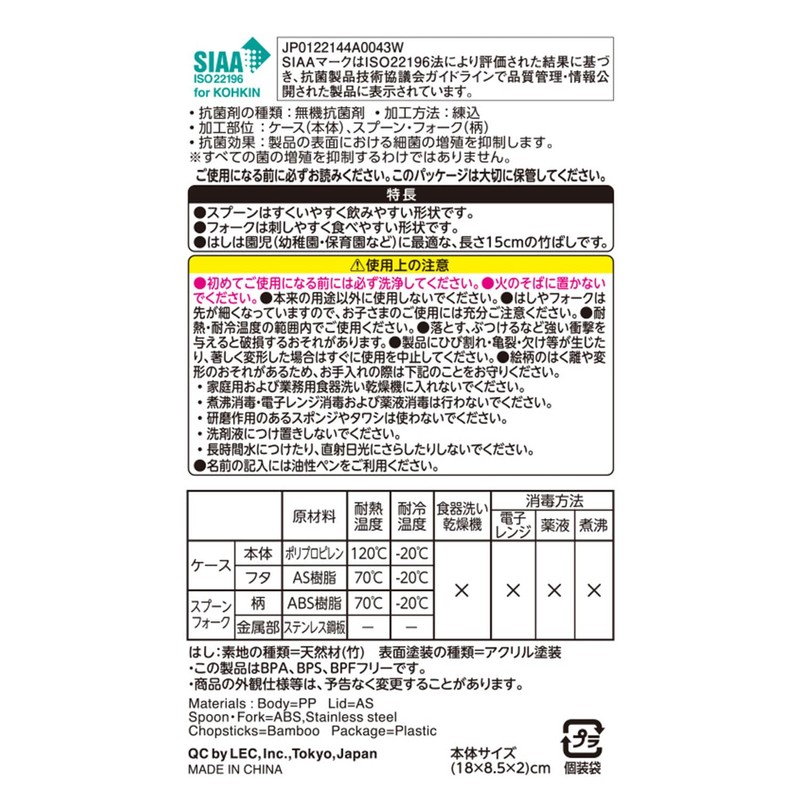 LEC Anpanman Antibacterial Slide Set of 3 (Fork Spoon, Bamboo