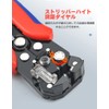 IWISS Auto Multi Stripper, Wire Stripper, 0.2 sq - 6.0