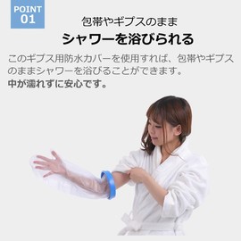 Cadi Gibbs Cover for Arms, Waterproof Shower Cover for Kids, Can Shower Even When Arm Injuries, Showers With Bandages and Gypss, (Medium)